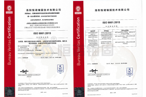 ISO質(zhì)量管理體系認(rèn)證