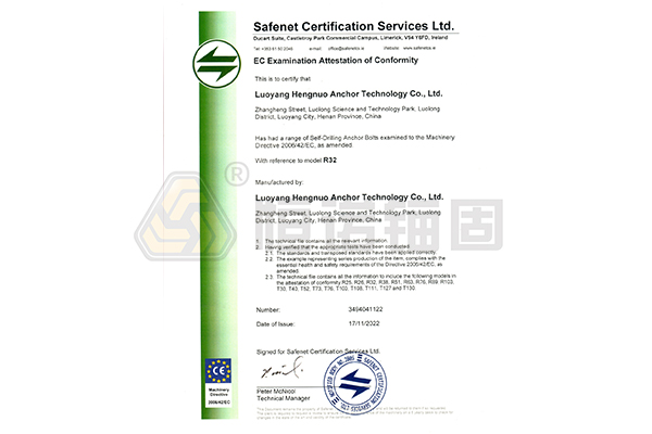 歐盟CE認(rèn)證