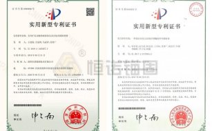 自鉆式錨桿相關(guān)發(fā)明專利證書