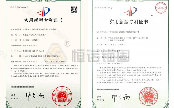 實用新型專利證書