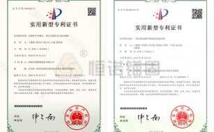 實用新型專利證書