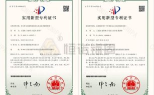 自鉆式錨桿相關(guān)發(fā)明專利證書