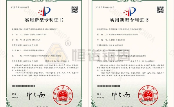 實(shí)用新型專利證書