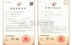 自鉆式錨桿相關(guān)發(fā)明專利證書